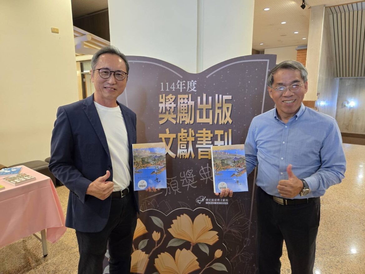 《靚水之光：蘭陽平野自然發現史》   榮獲國家文獻館「文獻書刊獎」優等