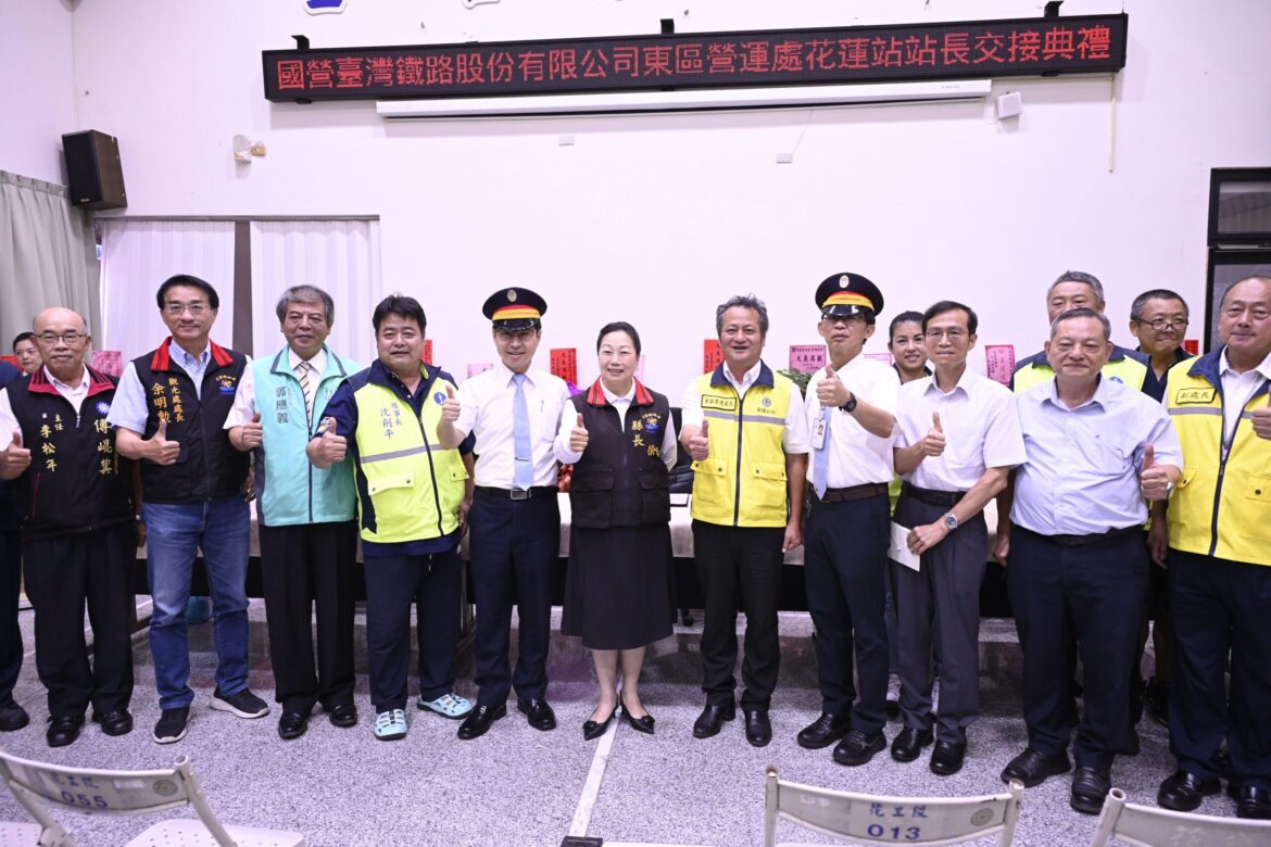台鐵花蓮站新卸任站長交接  縣長徐榛蔚等多人見證祝福