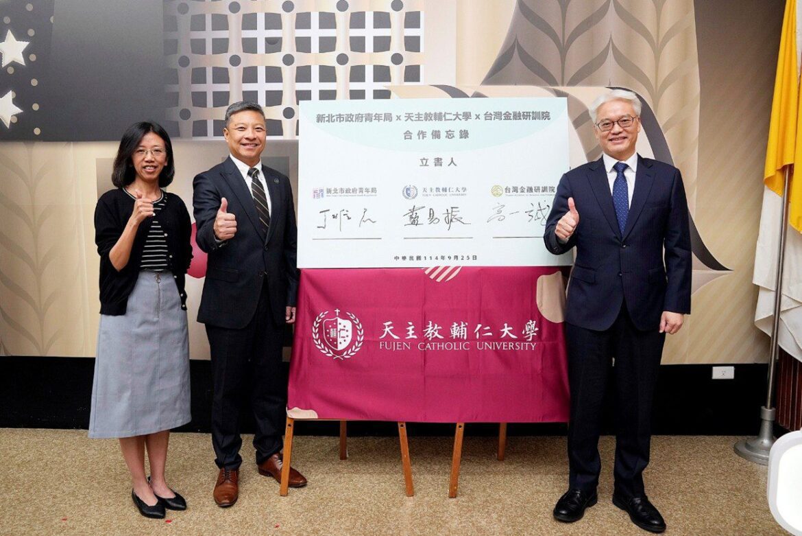 輔大攜手新北市青年局、台灣金融研訓院　以學位加證照培育永續金融人才