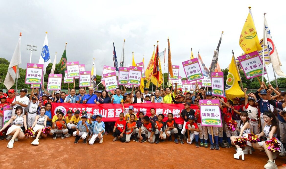 卦山盃全國少棒青少棒錦標賽開打  展現對基層棒球發展重視與支持