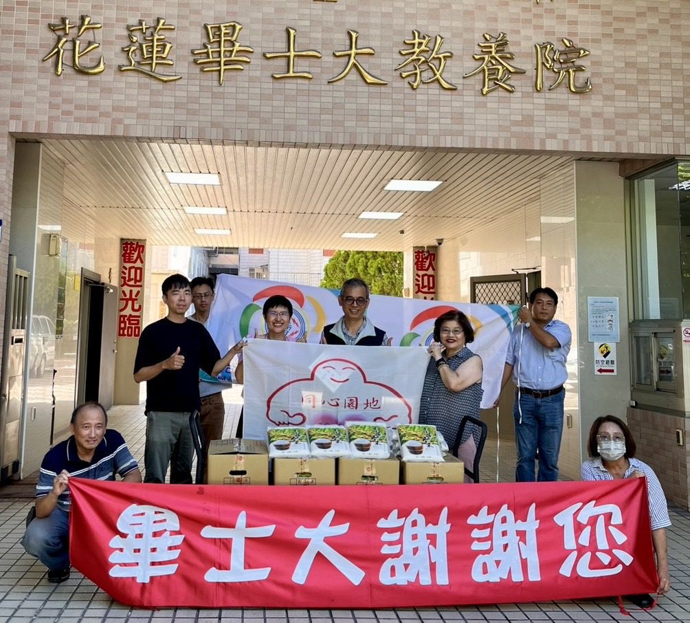 「小小愛心．大大溫暖」 台電花蓮區處捐助弱勢善米   
