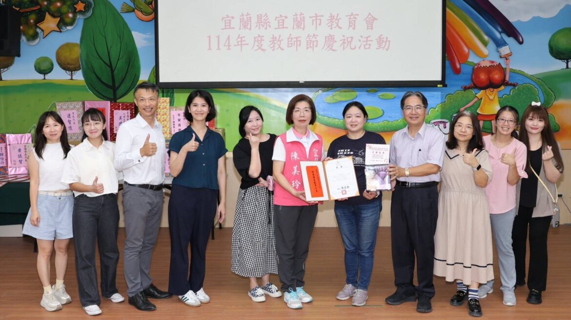 杏壇典範芬芳永流傳   宜蘭市敬師表揚大會感謝教育人員奉獻