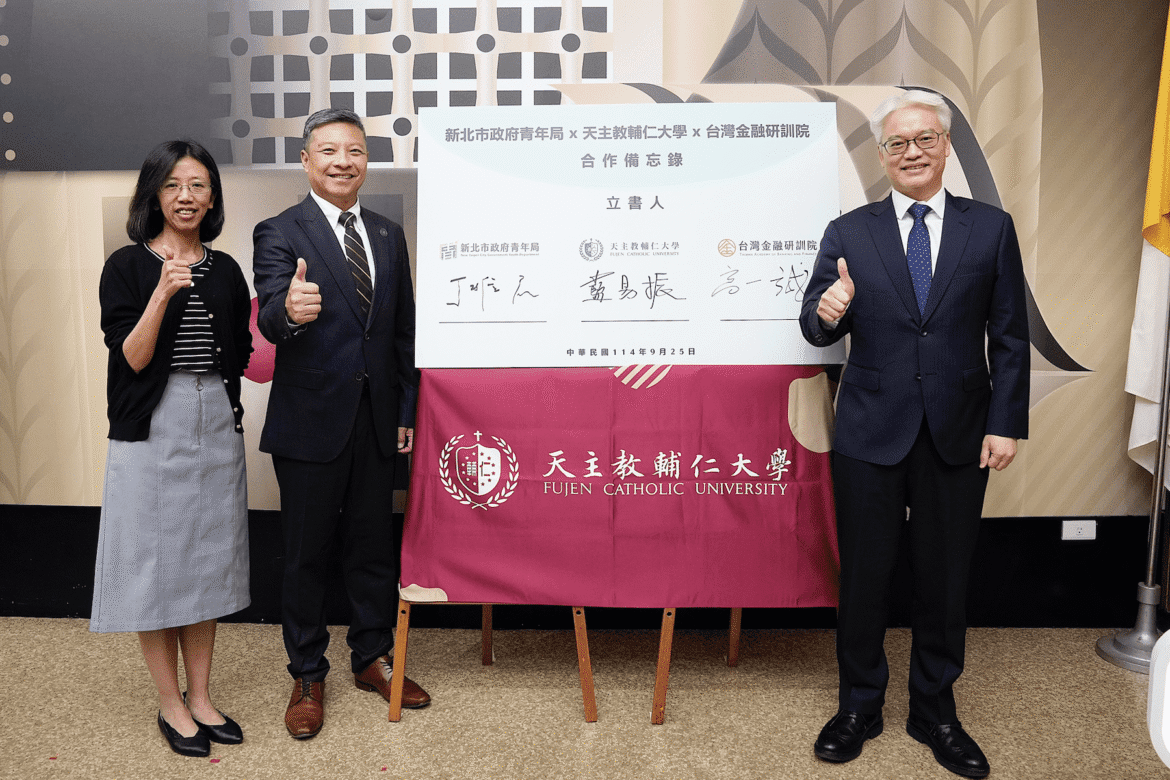 產官學研大合作     新北青年局攜手輔大、金融研訓院     簽MOU強化青年職場競爭力