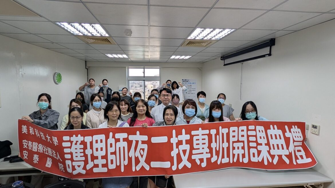醫院就是教室！ 安泰攜手美和科大開創護理師進修新模式