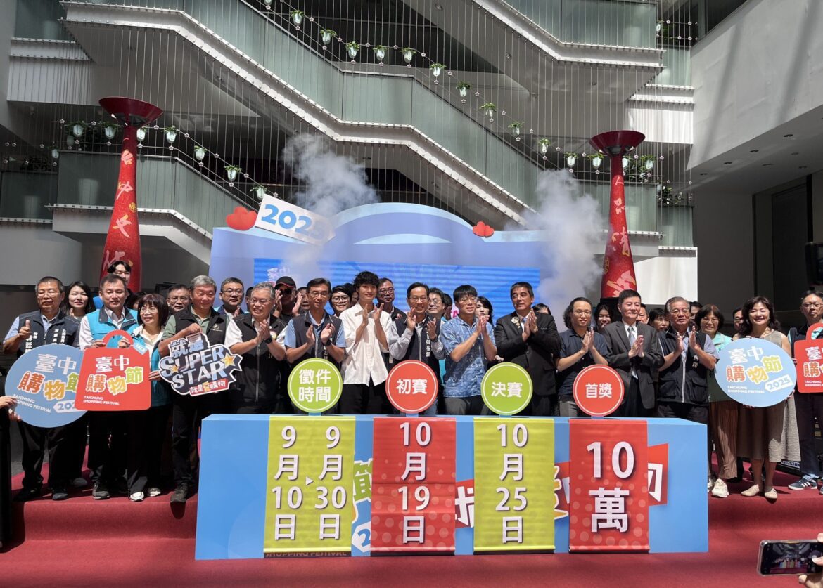 素人舞台夢起飛！ 台中購物節「就是愛購物」徵件今開跑  20項獎、10萬元獎金等你來挑戰