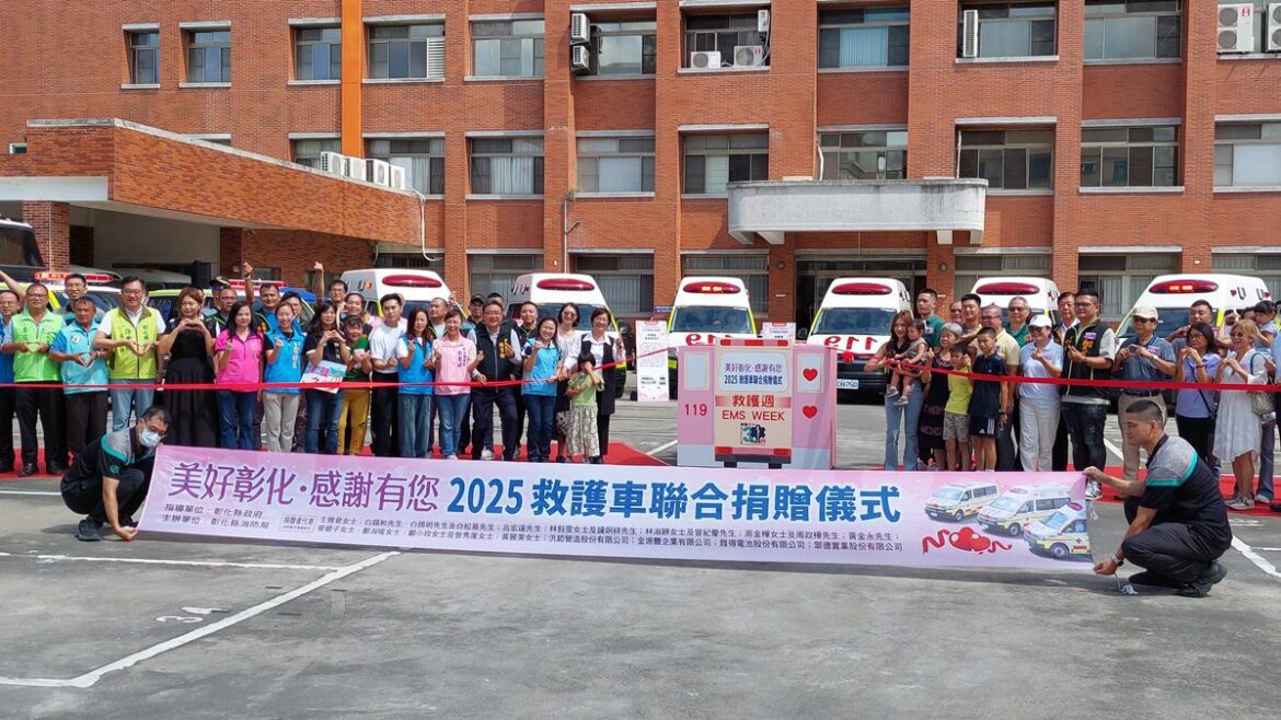 影音/彰化縣民愛心爆棚!2年捐贈32輛救護車　總值破億元