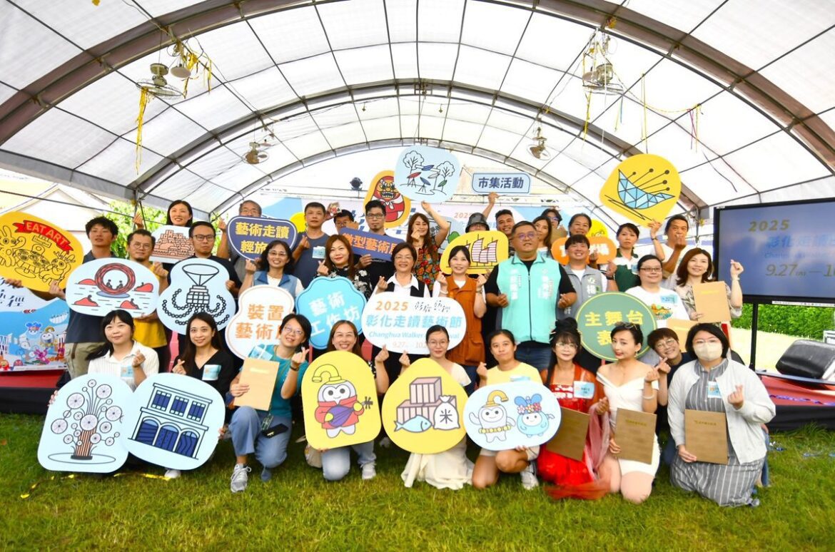影音/體驗藝術、文化與生活的交織  「彰鹿藝徑—2025 彰化走讀藝術節」啟動