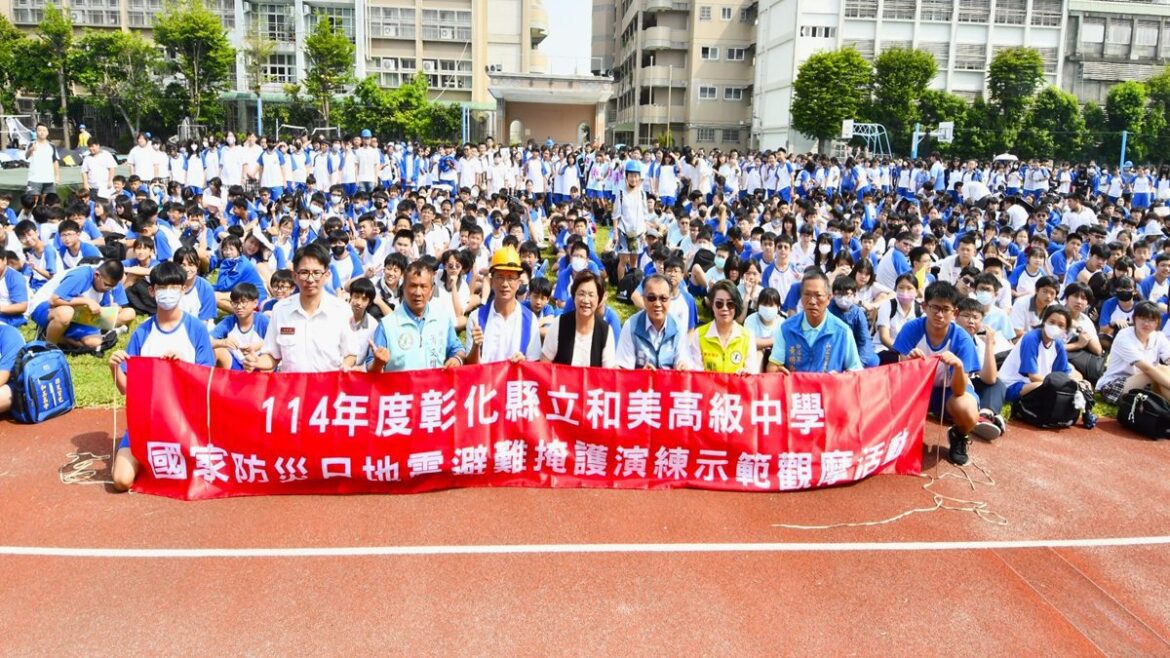 國家防災日  彰化縣辦理大規模地震避難掩護演練降低災害風險