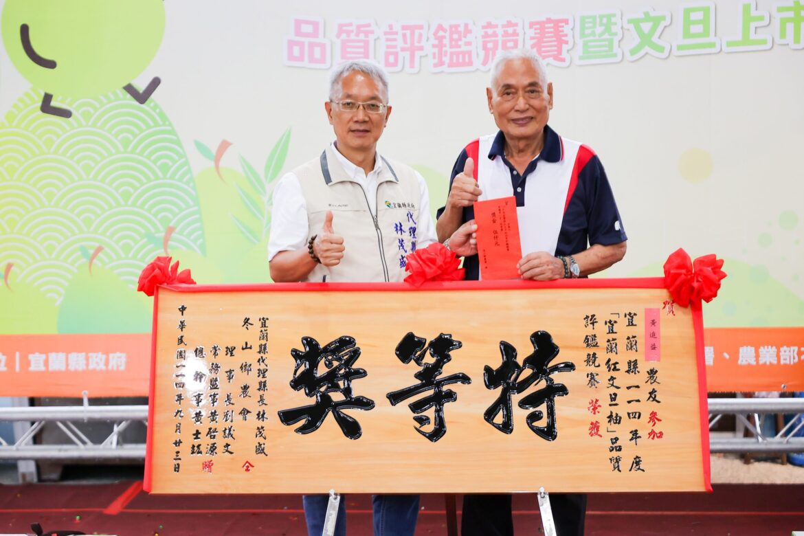 宜蘭縣紅文旦評鑑   冬山鄉黃進益農友勇奪特等獎
