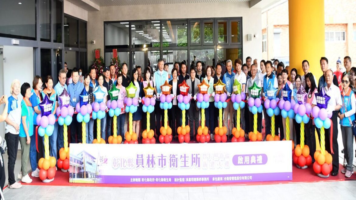 影音/荒廢20年蛻變成新地標  員林市衛生所暨長照衛福新建大樓落成啟用