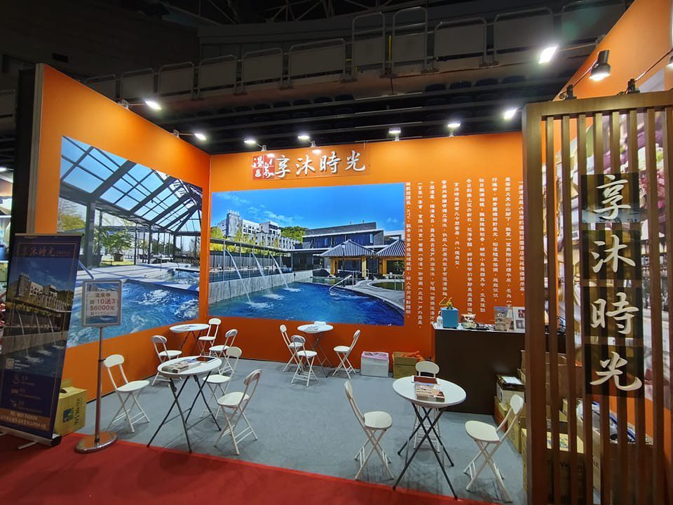 享沐時光莊園旅展登場「暖心雙湯假期」秋冬療癒升級