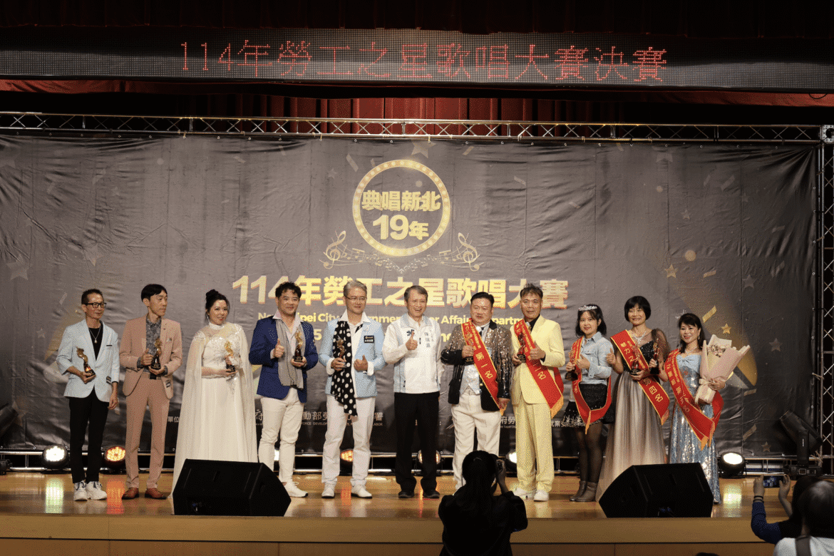 新北勞工之星歌唱大賽總決賽圓滿落幕     三組歌王歌后脫穎而出
