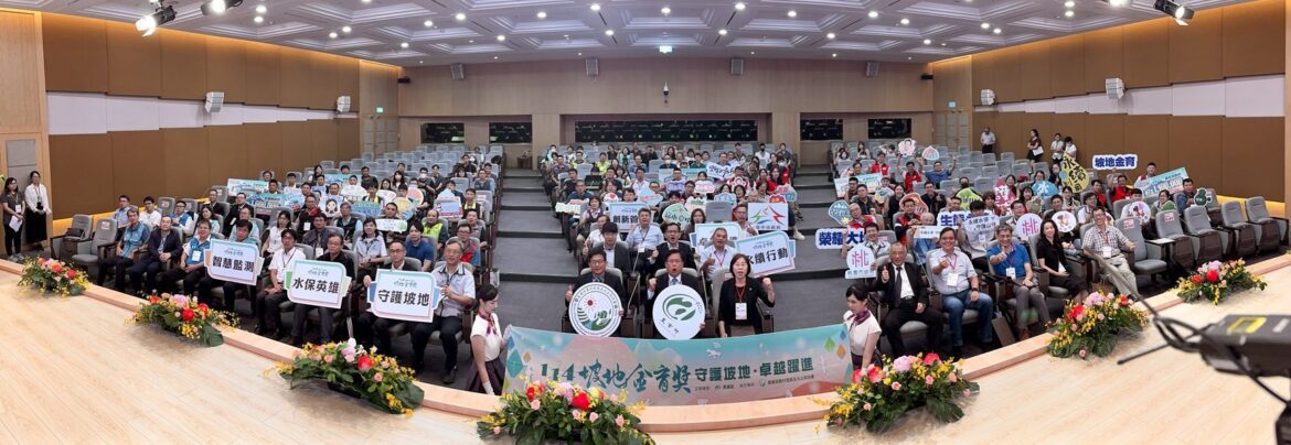 114年坡地金育獎 桃園市、宜蘭縣績效卓著榮耀加冕