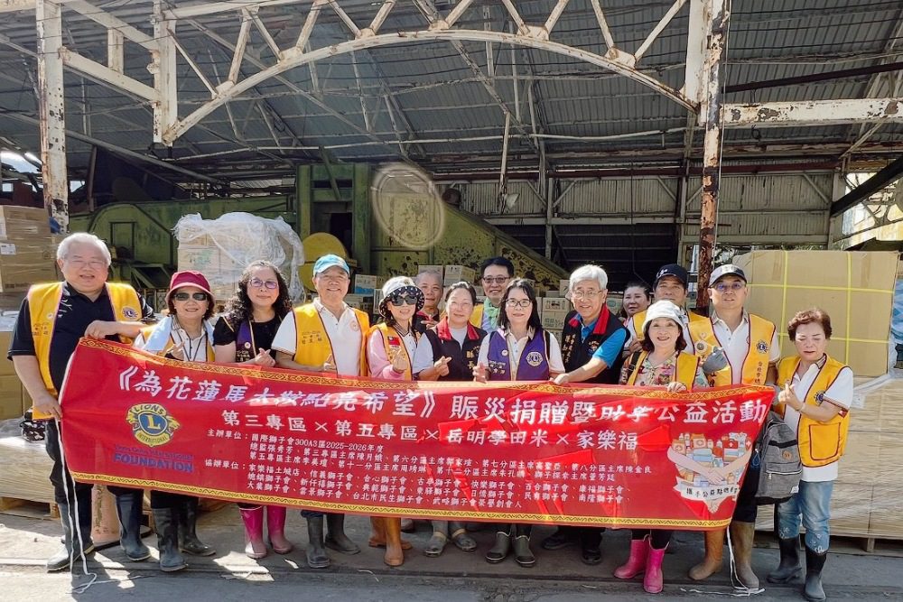 為花蓮馬太鞍點亮希望    國際獅子會300A3區送暖、攜手重建