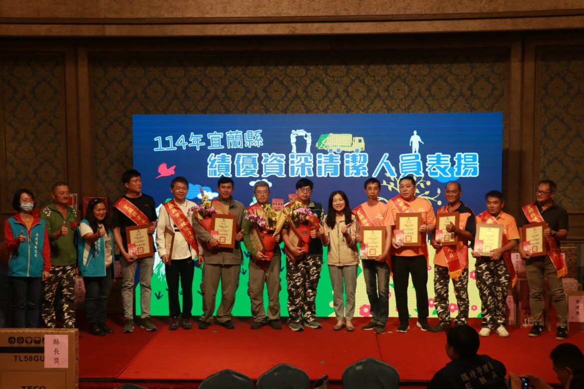 歡慶清潔隊員節   績優隊員等獲宜蘭縣府表揚