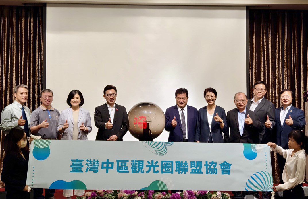 整合10縣市觀光能量  臺灣中區觀光圈聯盟協會正式成立