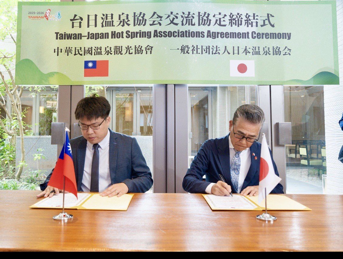 台日溫泉合作新篇章　簽署交流協定共推溫泉文化國際化