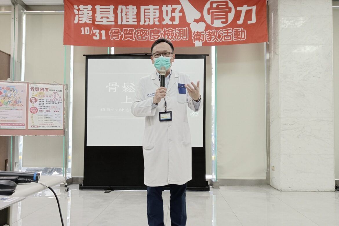 漢基醫院「健康好骨力」活動    強化骨力防骨鬆、促進民眾骨骼健康