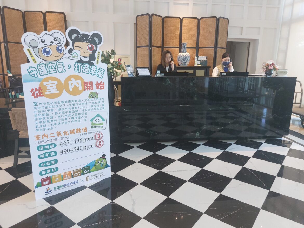 守護室內空氣品質  打造花蓮幸福花園城市