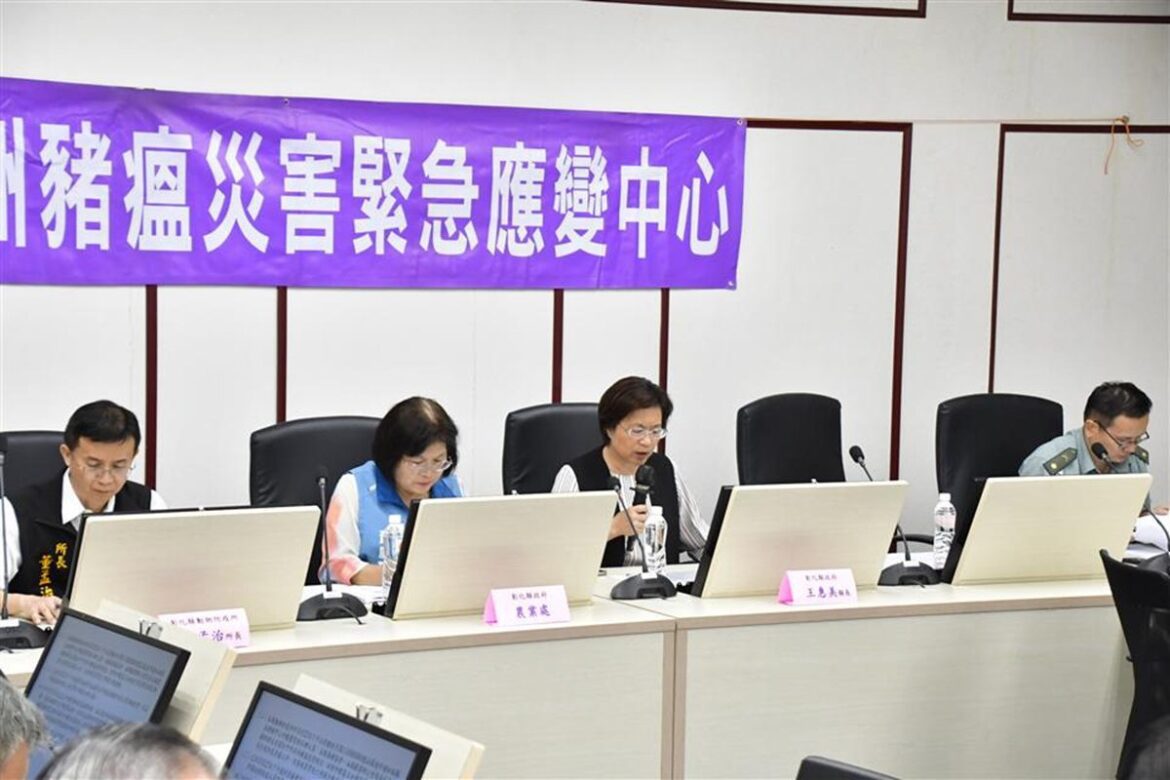 因應非洲豬瘟入侵   彰縣府召開災害緊急應變中心強化各項防疫措施