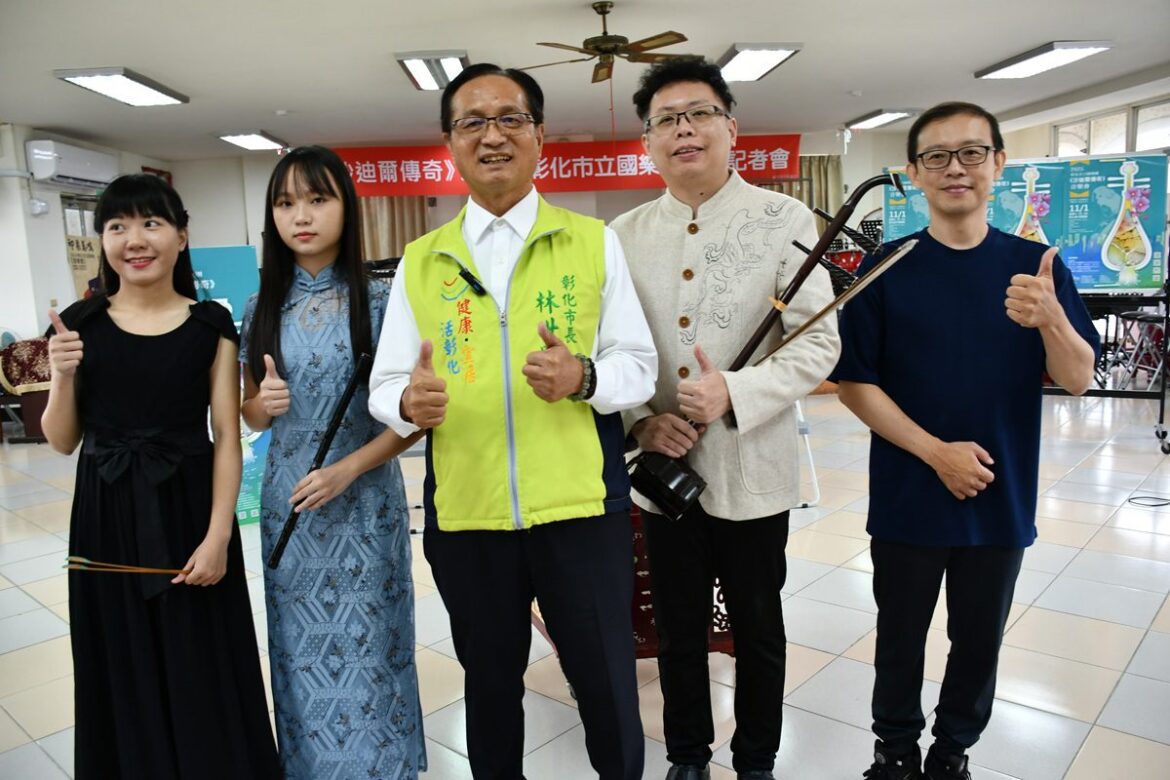 影音/彰化市立國樂團《沙迪爾傳奇》音樂會  氣勢磅礴歡迎愛樂朋友踴躍參與音樂盛宴