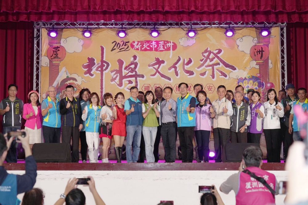 2025新北市蘆洲神將文化祭　迎財納福保平安