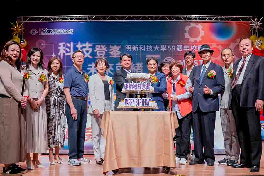 明新科大歡慶59週年 以科技為翼登向下一個高峰