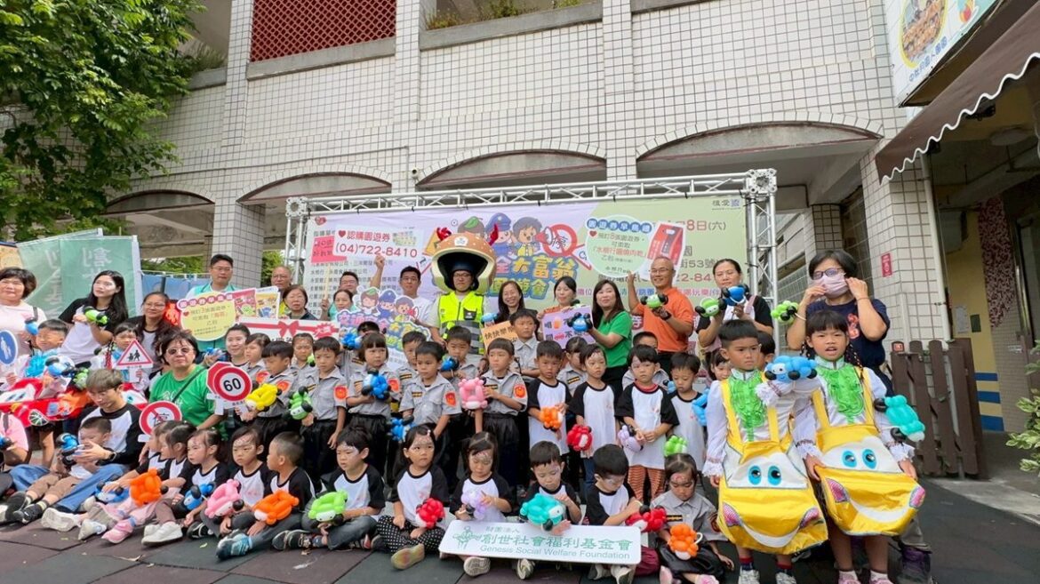 影音/創世交通安全公益園遊會   早鳥預訂園遊券 抽萬元禮券