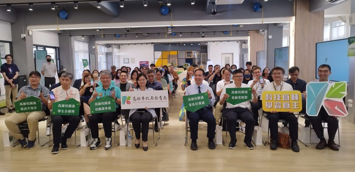 影音/高雄市教育局推動「高雄校園通」　數位轉型讓學習生活一指就通