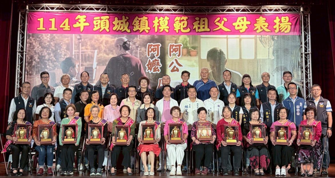 盛裝走紅毯星光大道   頭城鎮公所表揚模範祖父母