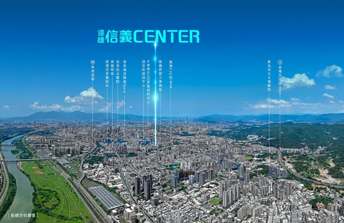 關稅觀望期  老字號科技企業逆勢布局板橋  包層卡位遠雄新廠辦