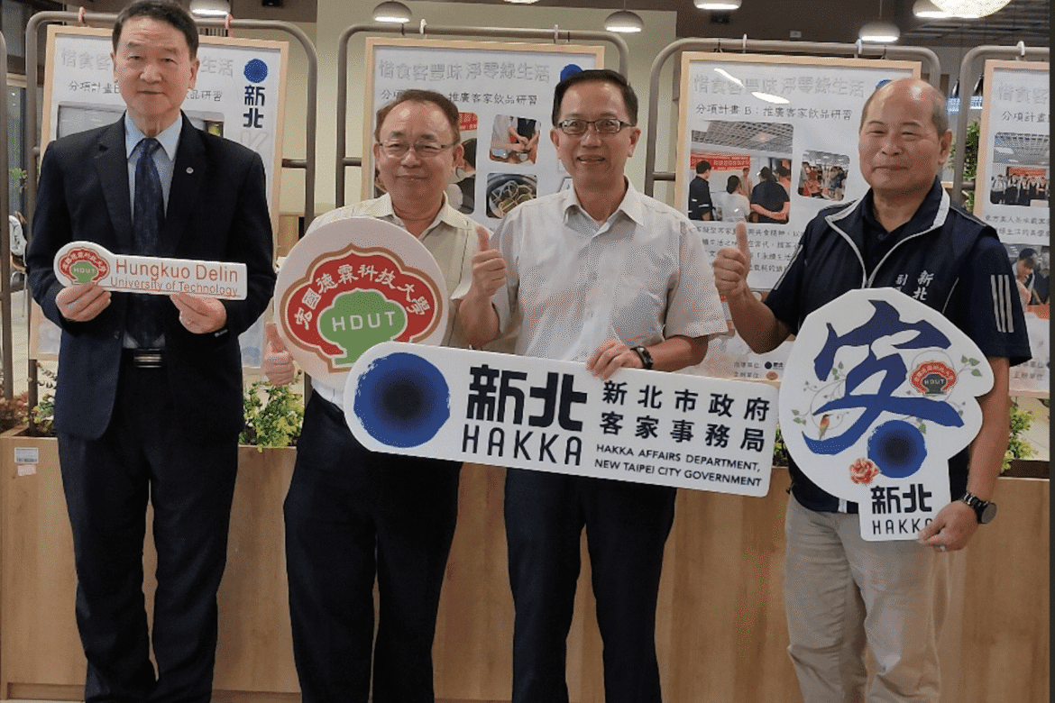 永續餐飲成主軸     新北客家局與德霖科大辦「陸羽盃」     全面導入電子發證落實淨零碳執行力