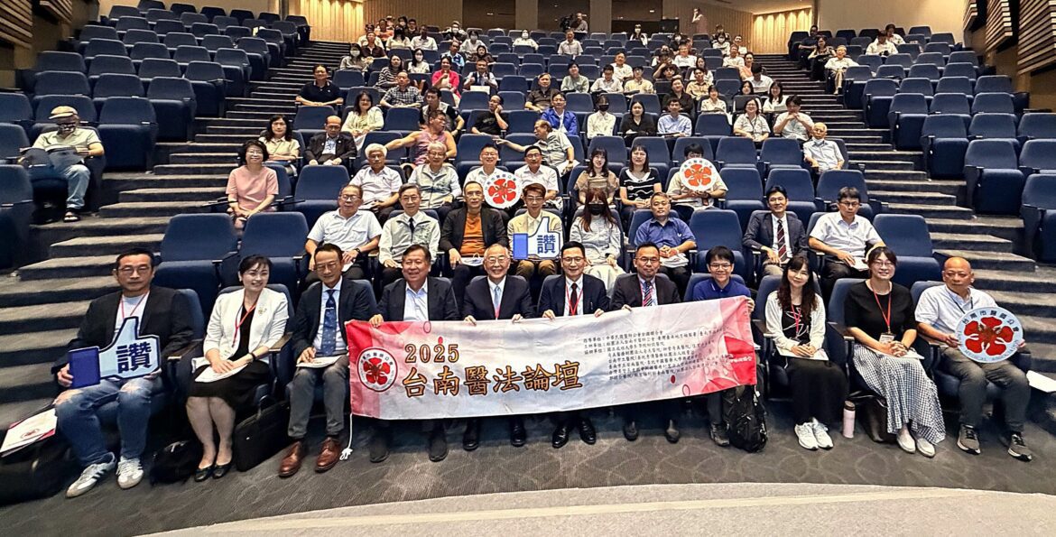 南檢攜手台南市醫師公會、衛生局共同舉辦「2025台南醫法論壇」