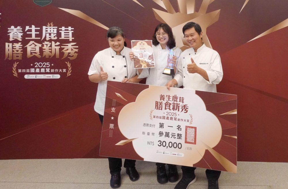 國產鹿茸變身時尚輕奢料理： 「主牧烘焙」創意鹹派奪冠  顛覆傳統印象！