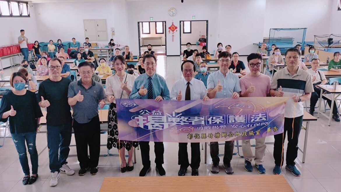 北斗鎮公所推動廉政透明施政  辦理「公益揭弊者保護法新法暨利益迴避法專題宣導」