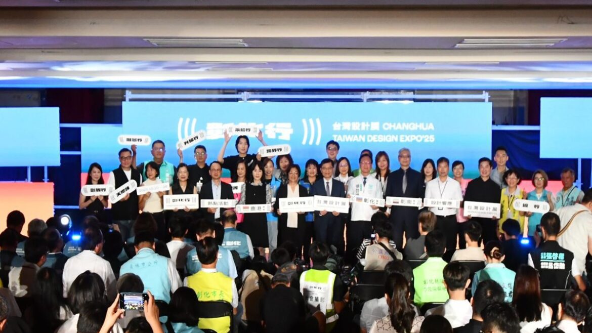 「2025台灣設計展」《彰化行》  雙十連假首日盛大登場