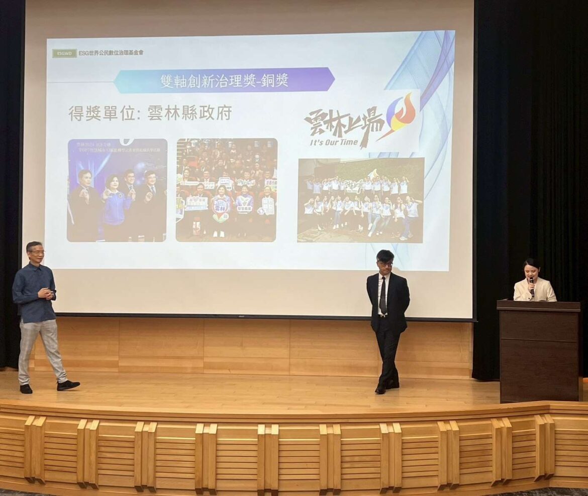 雲縣府榮獲2025雙軸轉型金恆獎　為非六都唯一獲獎縣市