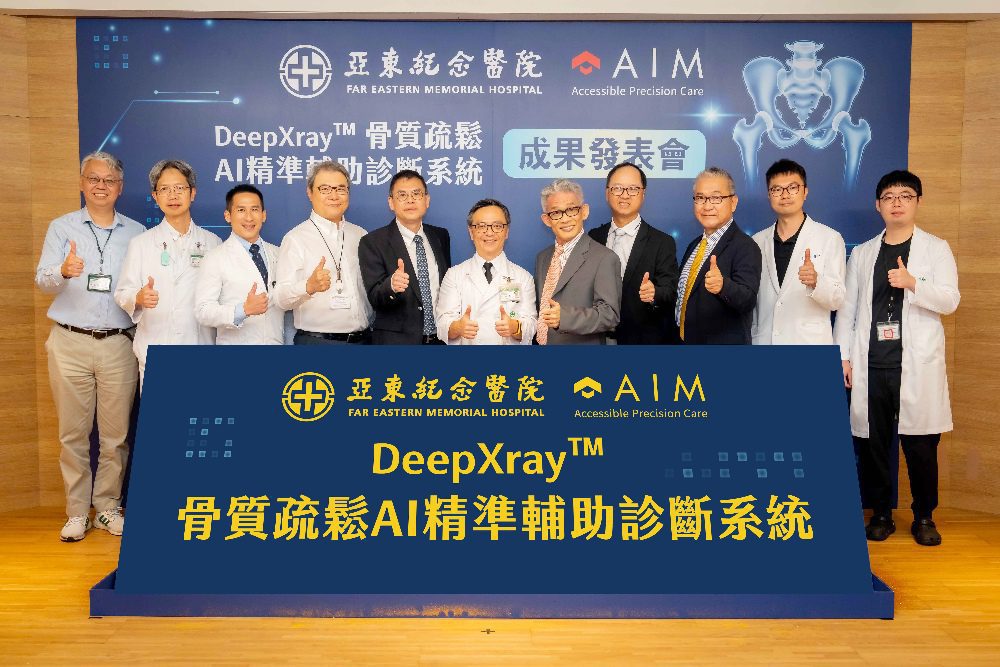 一張X光即可檢測骨質密度    亞東醫院導入  DeepXray  骨鬆AI輔助診斷系統