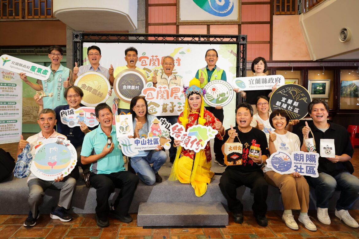 宜蘭四大金牌農村成果展暨市集   10日起舉行