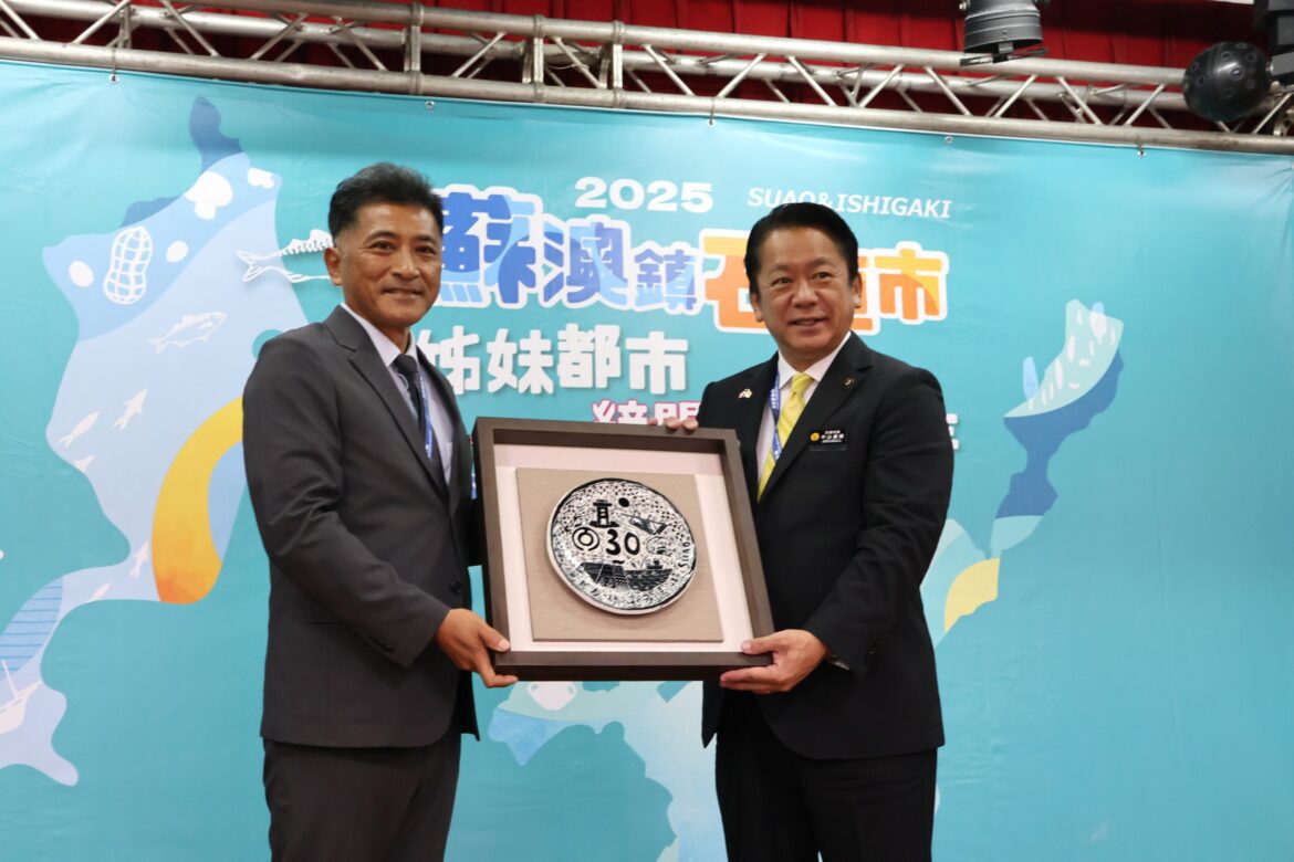 蘇澳&石垣市締盟三十周年  簽署「災害應變國際合作協定」