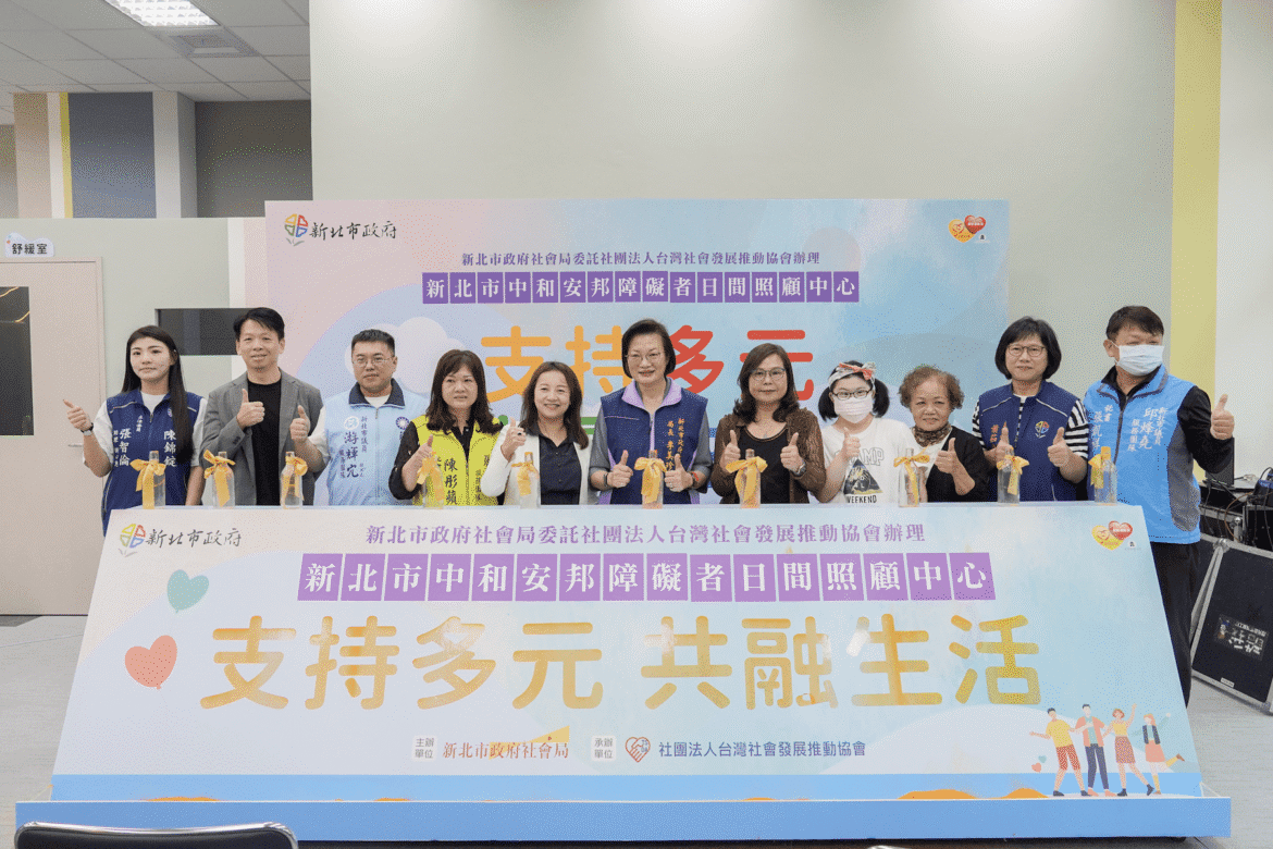 重度失能者在地照護再升級     新北第20家日照中心中和安邦啟用     支持身障朋友社區共融生活