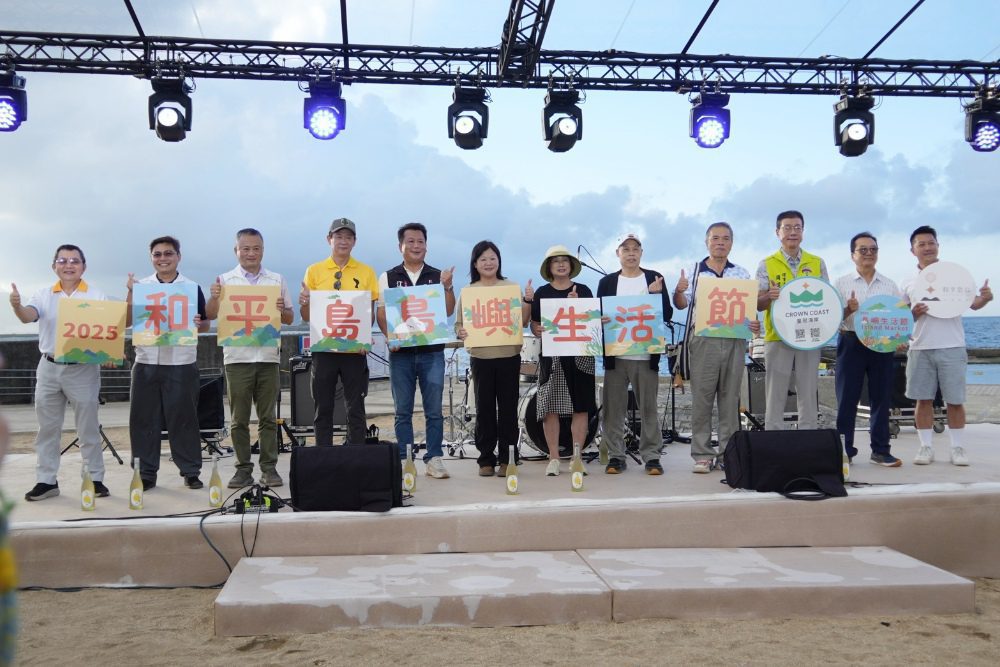 影音/2025和平島島嶼生活節    沙灘音樂、夕陽BBQ、創意市集串聯秋日小島盛會