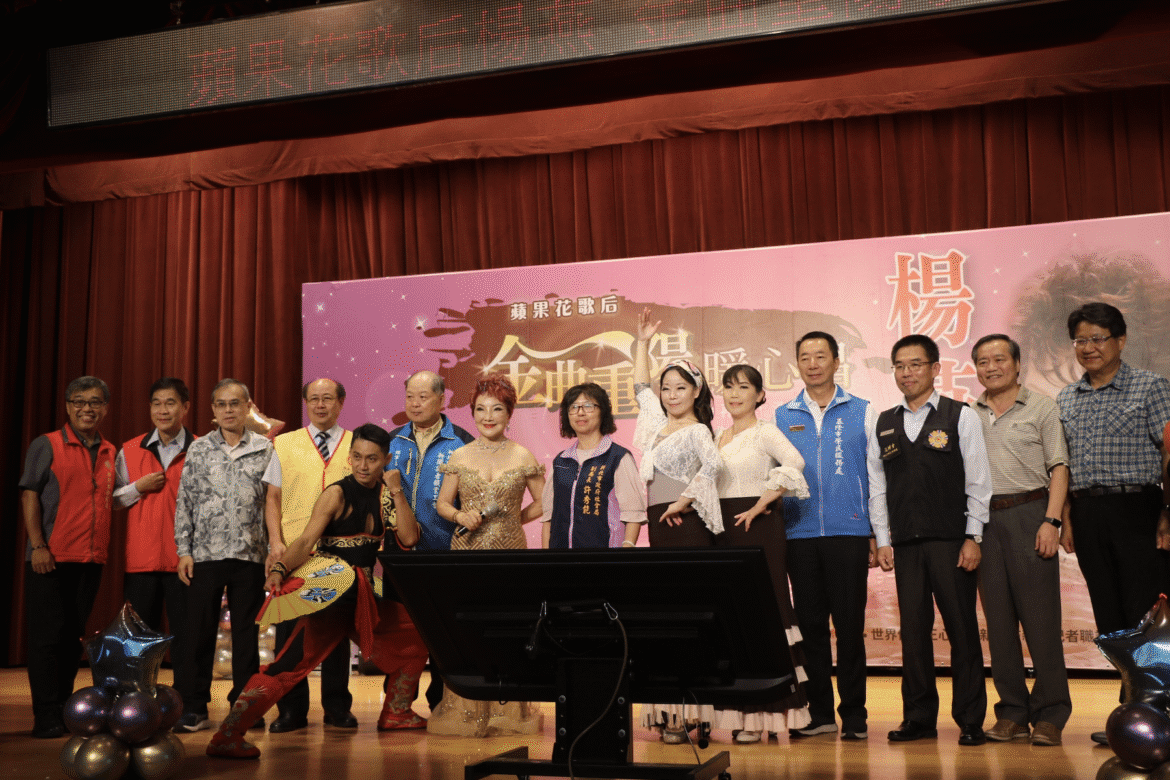 社會局結合公益團體辦重陽活動     「金曲重陽暖心唱」登場     楊燕歌聲陪伴銀髮族
