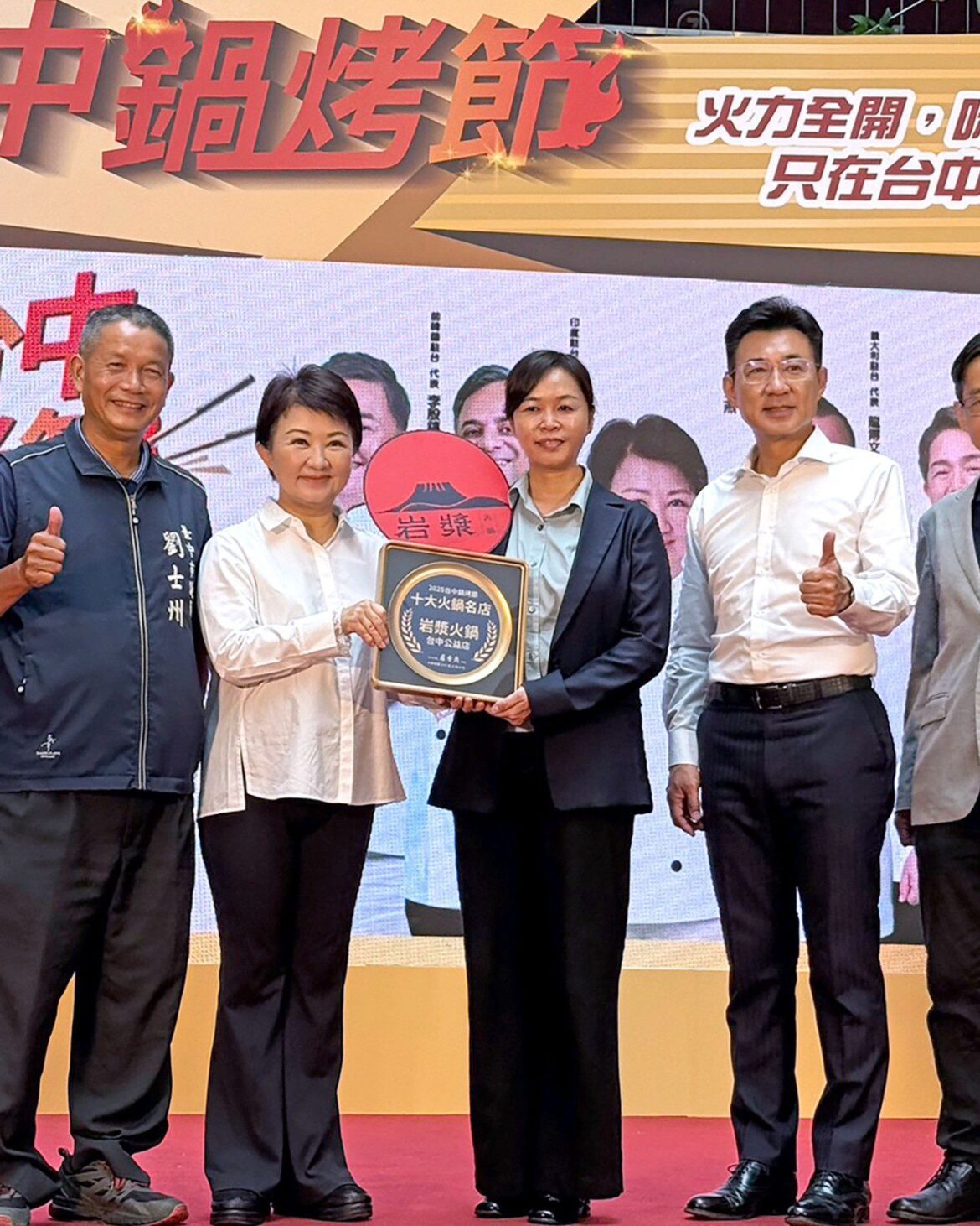 岩漿火鍋勇奪台中鍋烤節十大名店！暖心美味征服饕客味蕾！