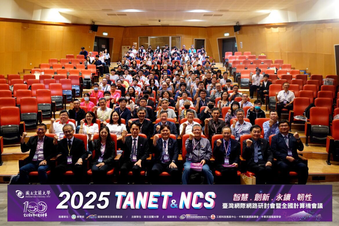 聚焦智慧、創新、永續與韌性  臺灣網際網路研討會（TANET）暨全國計算機會議（NCS）宜大登場