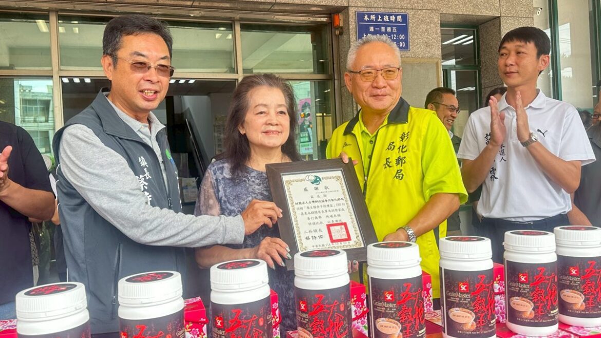 彰化郵局郵遞幸福關懷列車到二林   重陽致贈養生禮盒轉發予轄內獨居長者
