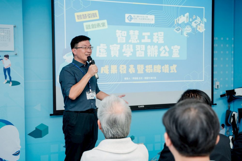 臺中科大啟用「智慧工程虛實學習辦公室」用AI＋VR把難技術變簡單，學校、產業、城市一起育才