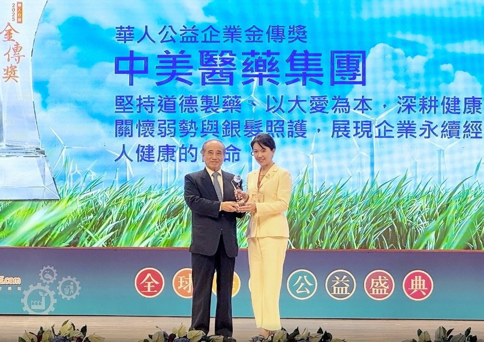 中美醫藥集團再奪華人公益企業金傳獎   化行動為良藥，守護社會每個角落