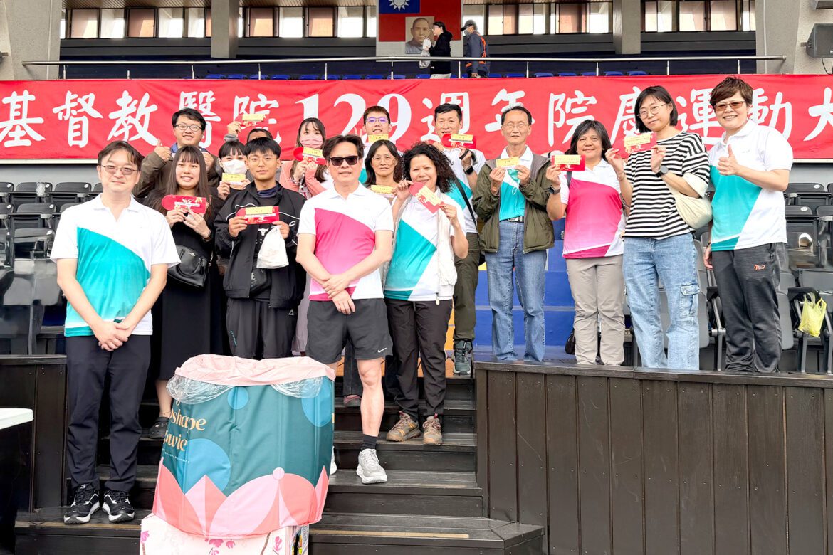 影音/彰基129年院慶運動會  陳穆寬：讓富人看得起，窮人看得起