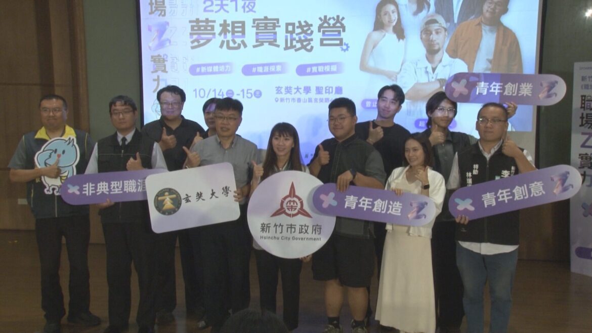 職場Z實力夢想實踐營  助青年把握新媒體